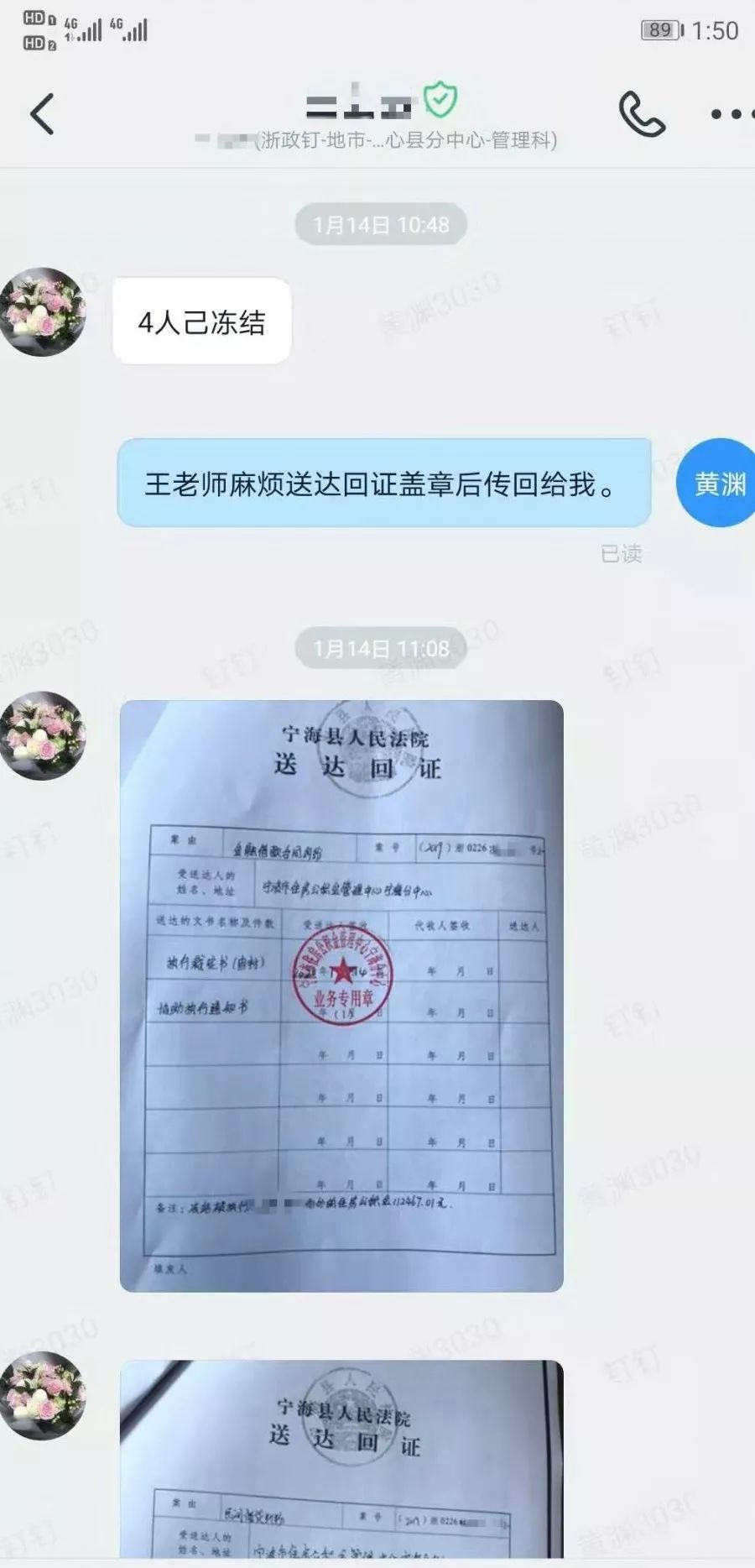 最新法院执行公积金卡会被冻结吗方法分析(最方便真实的江山住房公积金被法院执行方法)