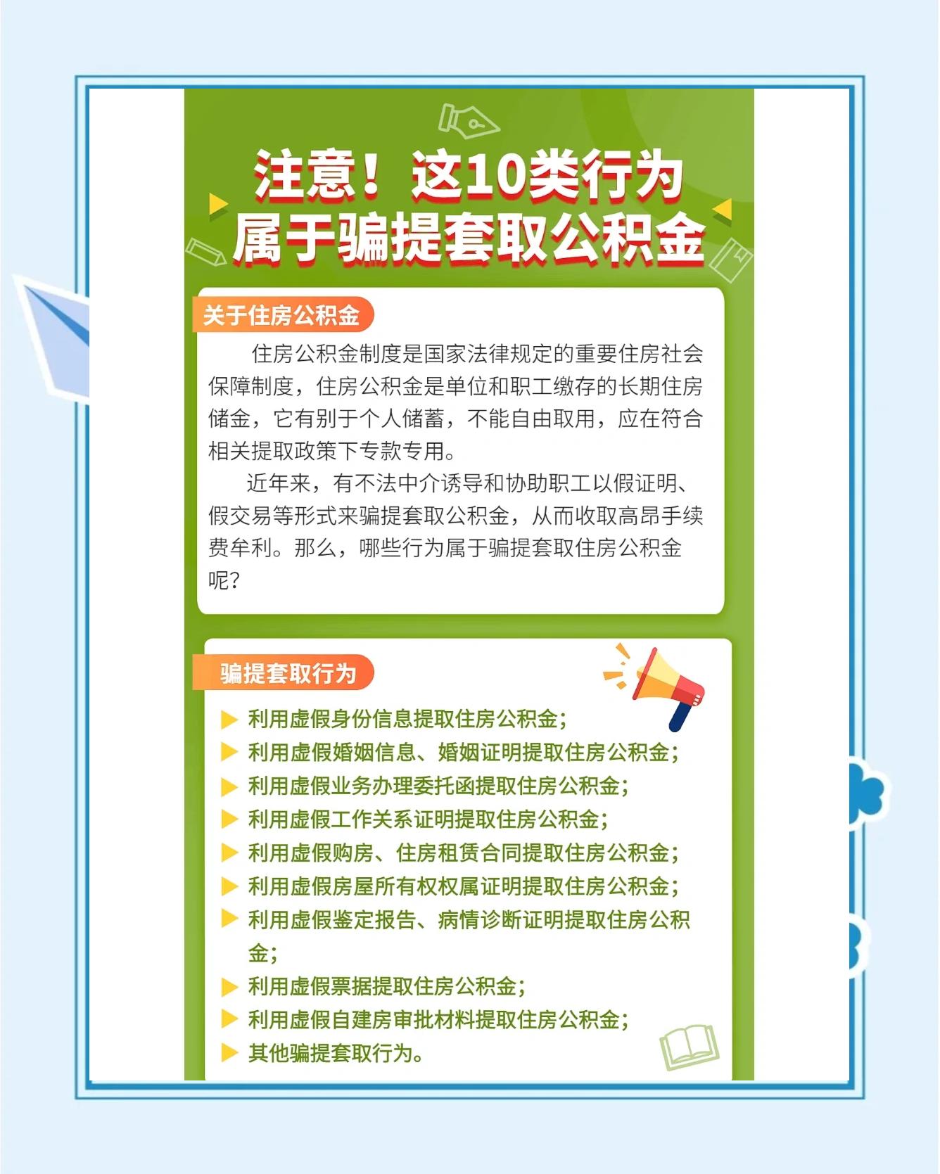 最新公积金套取现金最佳方法方法分析(最方便真实的江山公积金套现需要什么手续方法)