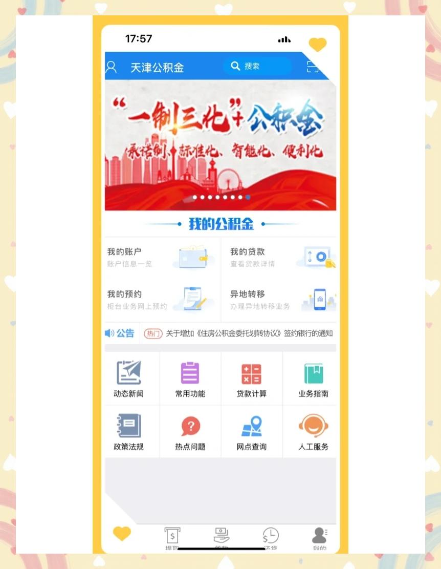 最新药店会帮套公积金取现吗方法分析(最方便真实的江山药店会帮套公积金取现吗是真的吗方法)