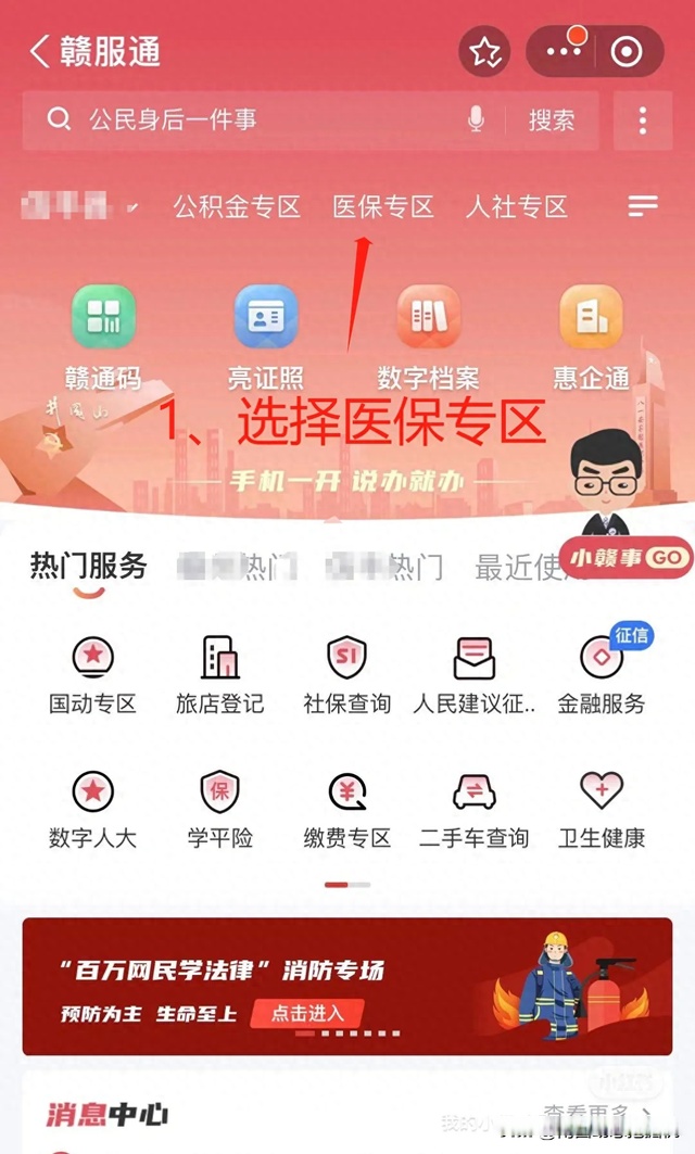 最新药店会帮套公积金取现吗方法分析(最方便真实的江山药店会帮套公积金取现吗是真的吗方法)