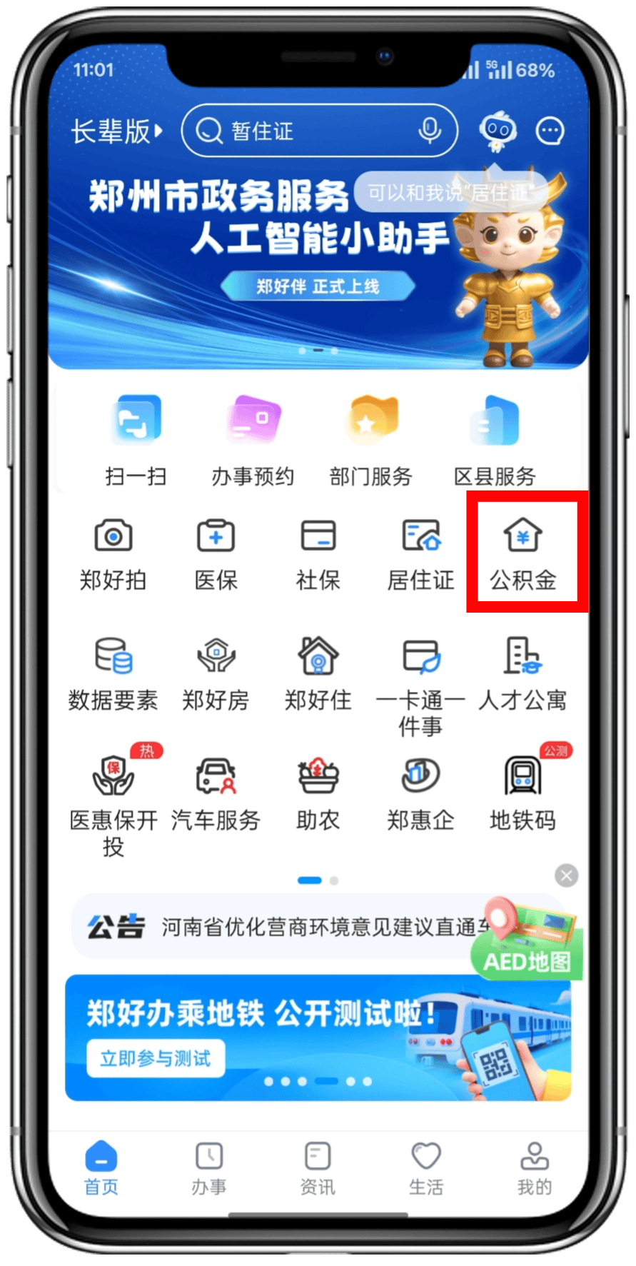 最新找中介10分钟提取公积金郑州方法分析(最方便真实的江山找中介10分钟提取公积金郑州能提取吗方法)