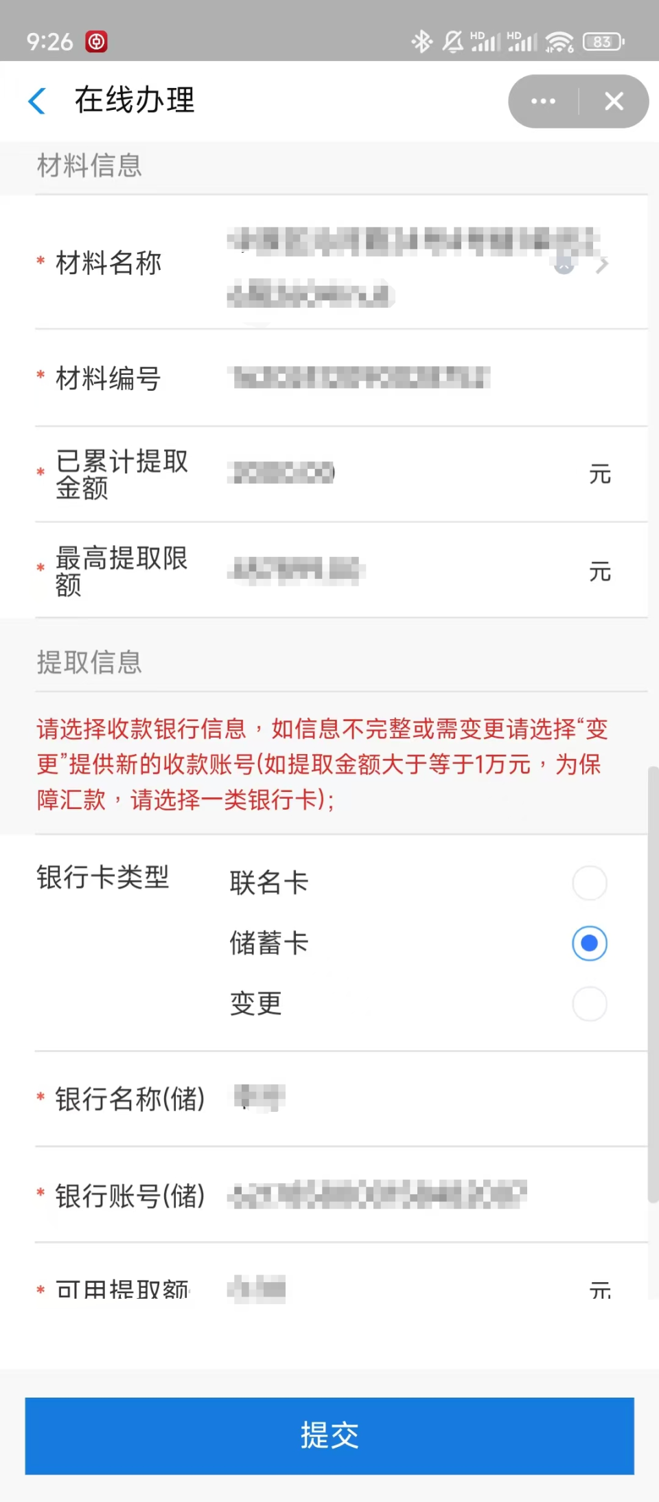 最新找中介10分钟提取公积金郑州方法分析(最方便真实的江山找中介10分钟提取公积金郑州能提取吗方法)