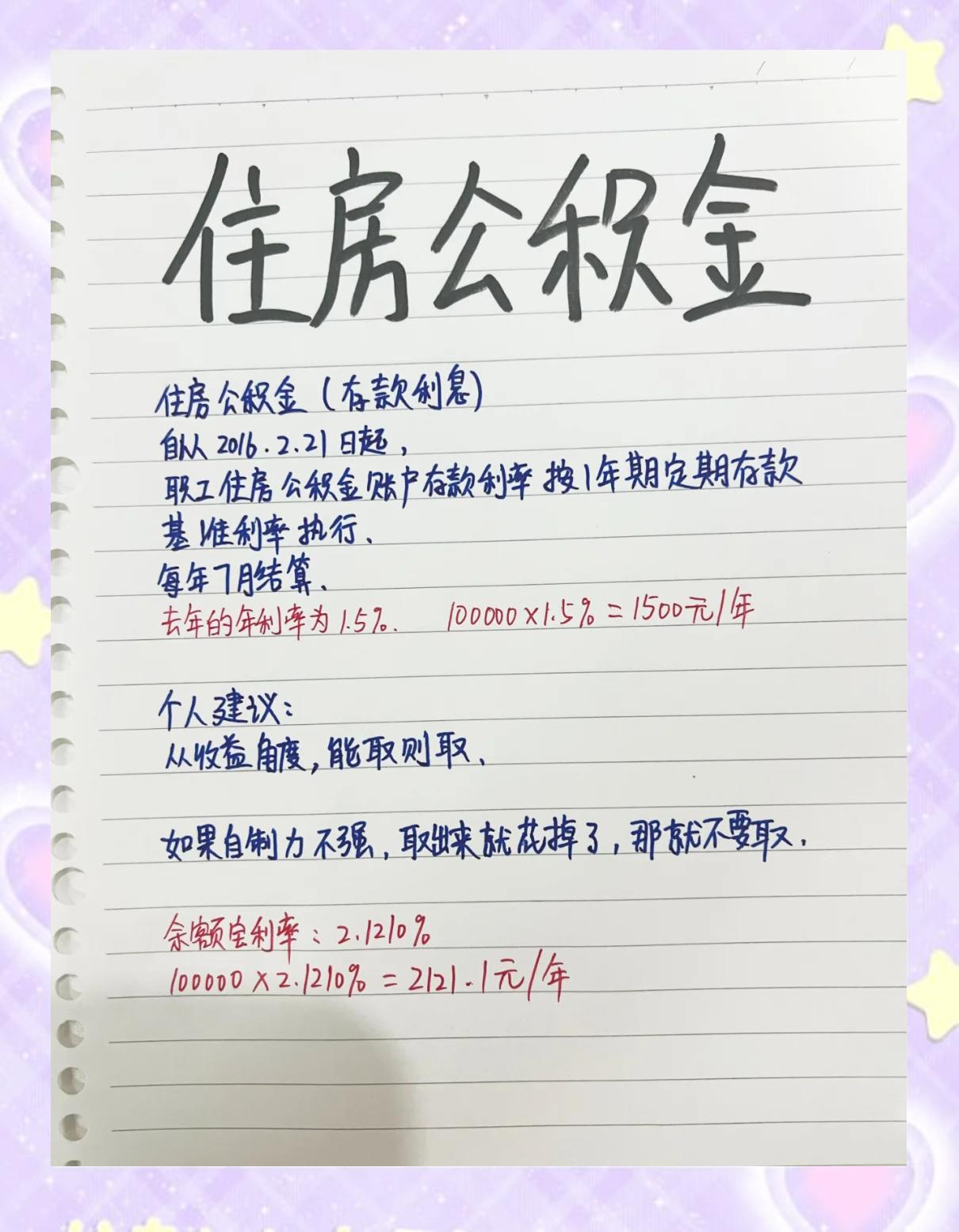 最新公积金卡余额会过期么方法分析(最方便真实的江山公积金卡到期了,里面的钱还取吗?方法)