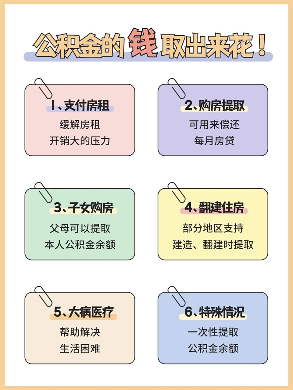 最新公积金卡换现金怎么换法方法分析(最方便真实的江山公积金旧卡怎么换新卡方法)