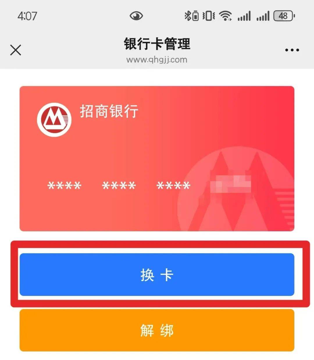 最新公积金卡换现金怎么换法方法分析(最方便真实的江山公积金旧卡怎么换新卡方法)