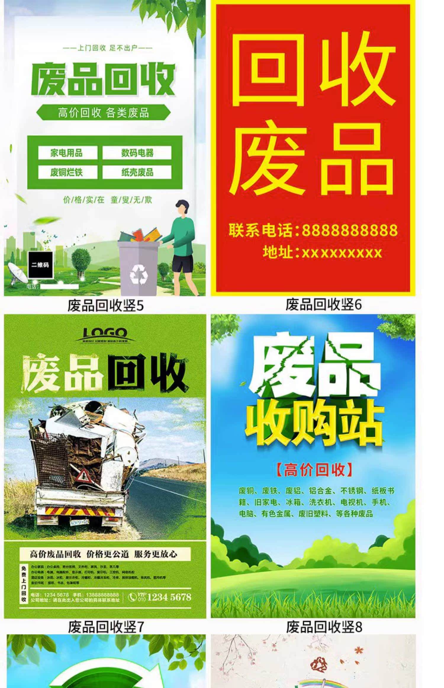 最新新手怎么找废品回收厂家方法分析(最方便真实的江山收废品怎么联系回收厂家方法)
