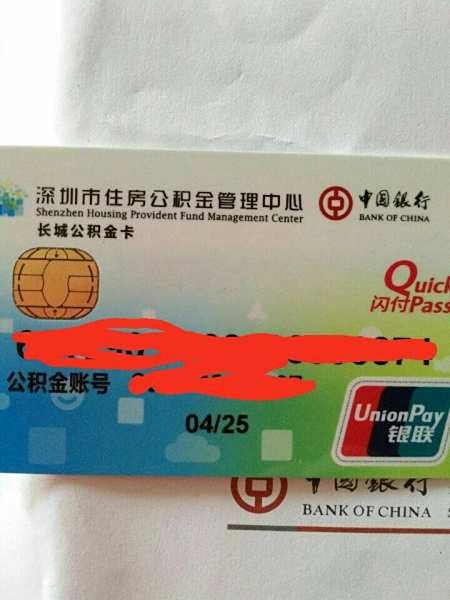 最新公积金卡2015年办的会过期吗方法分析(最方便真实的江山公积金卡很久没用还有效吗方法)