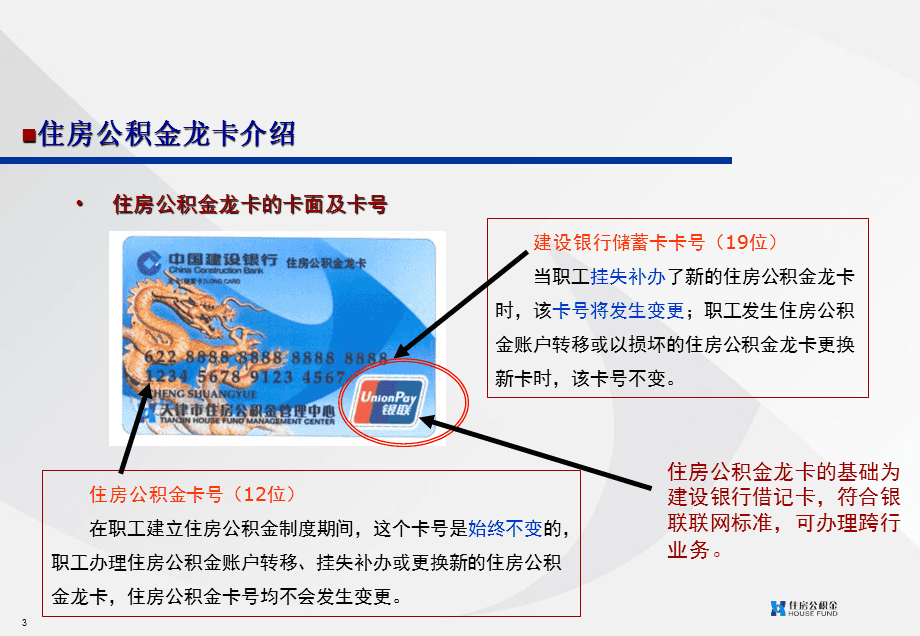 最新公积金卡2015年办的会过期吗方法分析(最方便真实的江山公积金卡很久没用还有效吗方法)