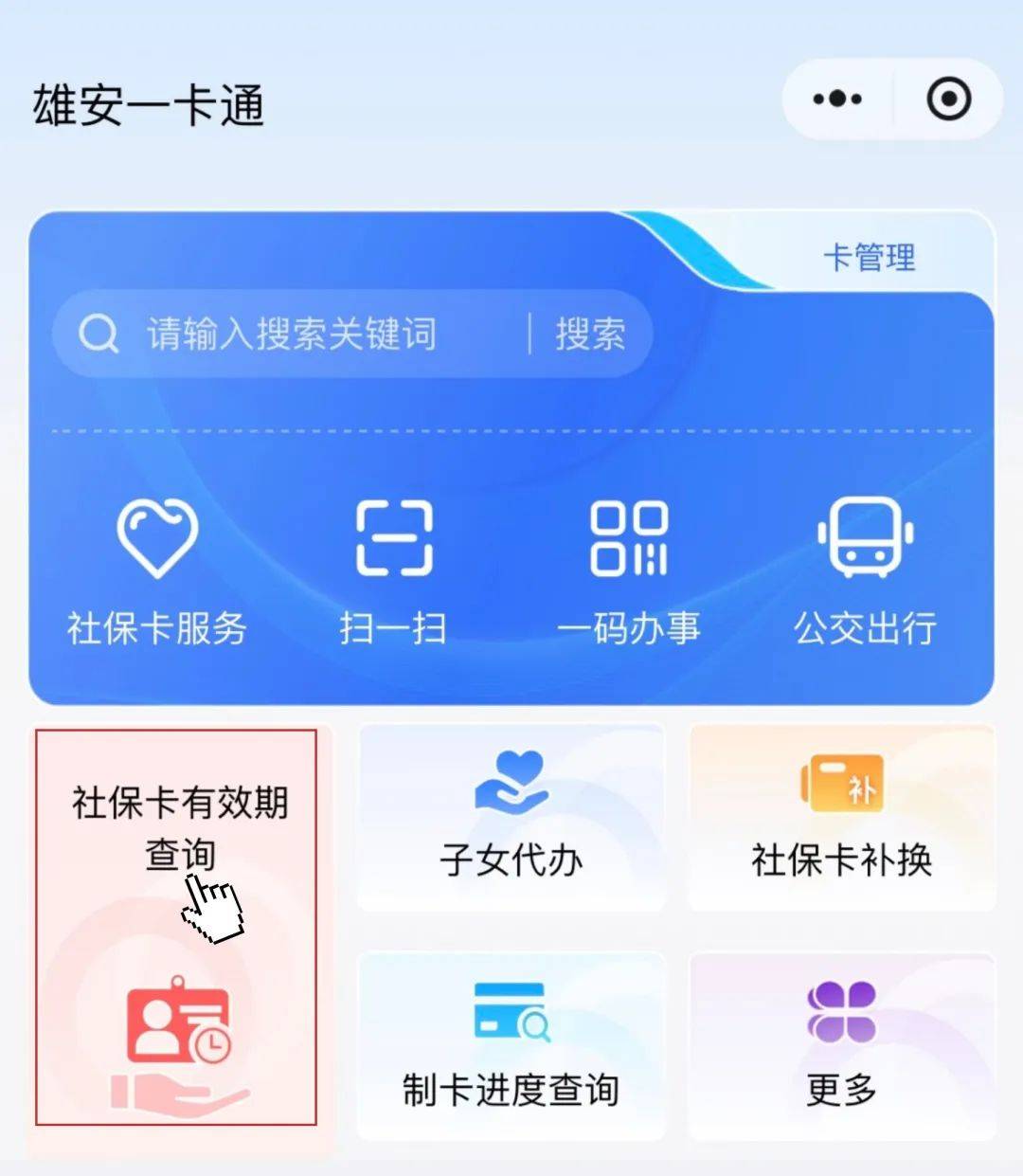 最新社保卡过期了换卡还是原卡号吗方法分析(最方便真实的江山社保卡过期了还能转移吗方法)