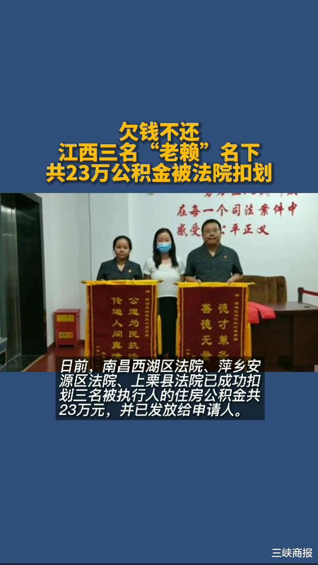 最新法院执行把公积金卡冻结了方法分析(最方便真实的江山住房公积金被法院冻结了还能取出来吗方法)