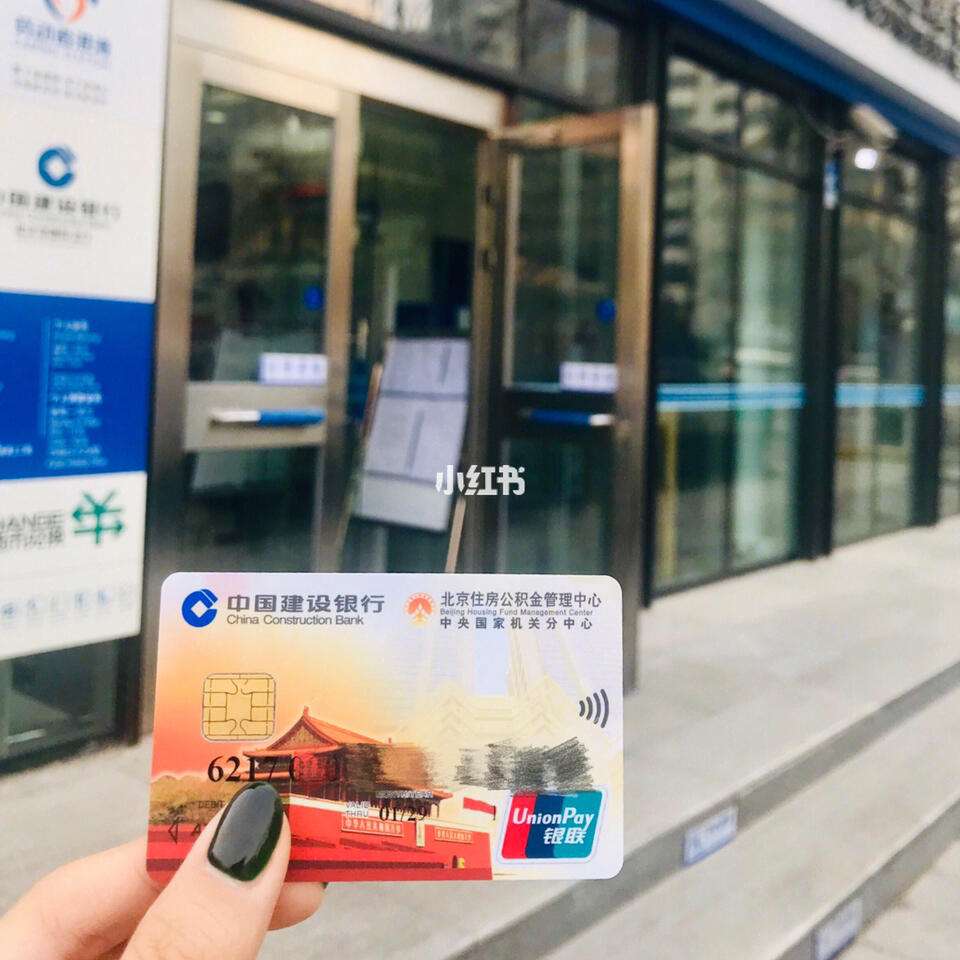 最新回收公积金卡金额方法分析(最方便真实的江山住房公积金卡钱取出来还有用吗方法)