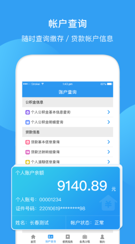 最新回收公积金卡余额app方法分析(最方便真实的江山公积金回收本金是什么意思?方法)