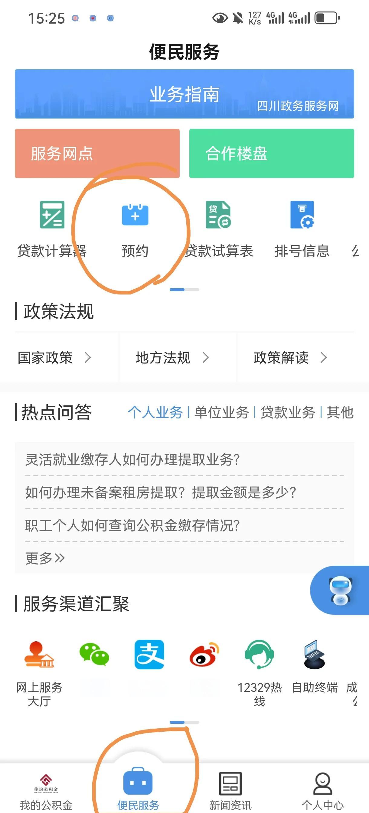 最新公积金换现金秒到账微信方法分析(最方便真实的江山公积金怎么换现金方法)