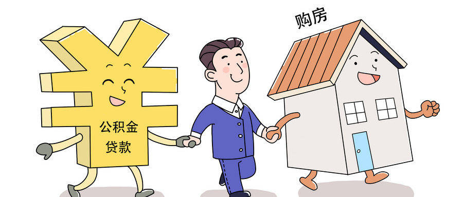 最新谁有公积金套现人的电话方法分析(最方便真实的江山公积金套现会被发现吗方法)