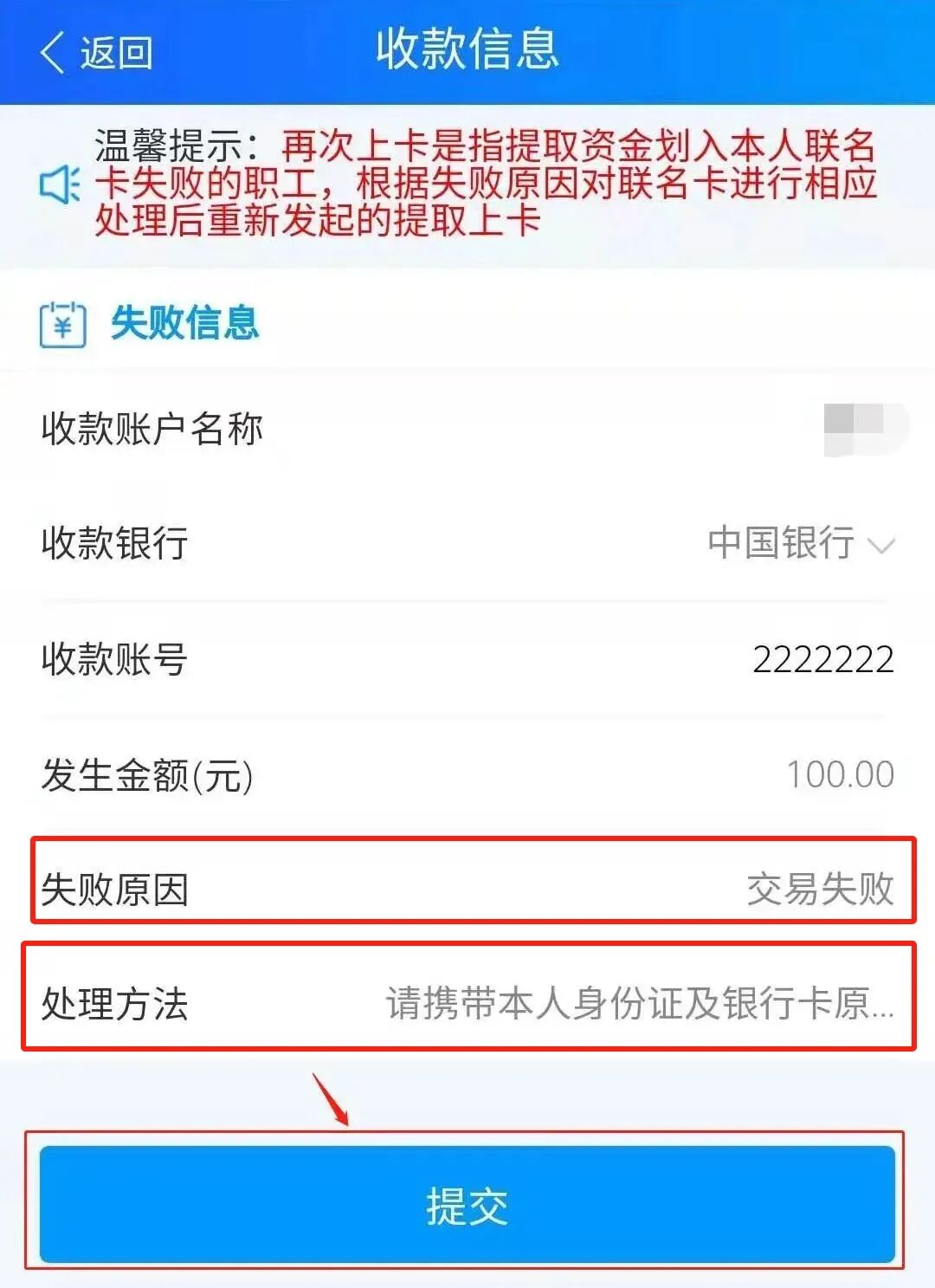 最新公积金卡会被法院冻结吗怎么办方法分析(最方便真实的江山公积金账户会被法院冻结吗方法)