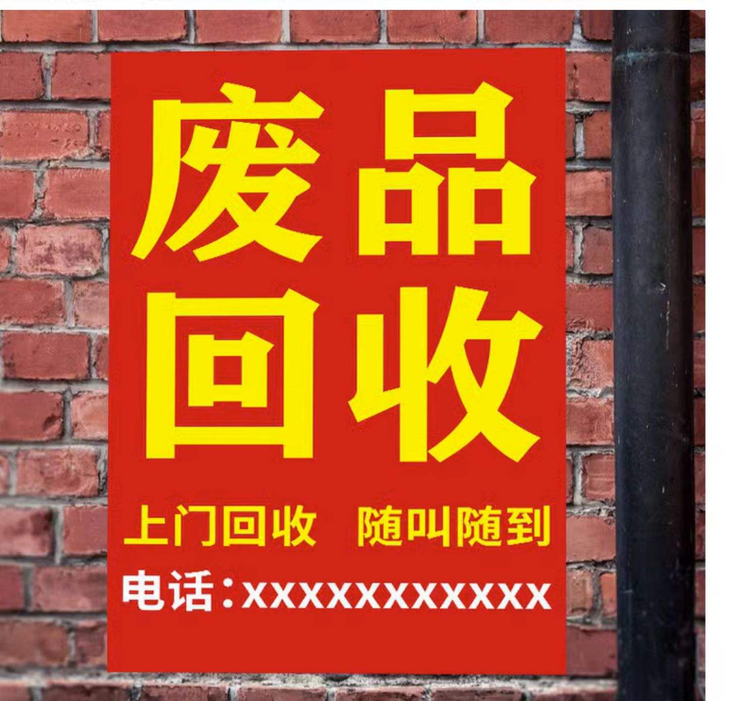 最新怎么联系废品回收厂家方法分析(最方便真实的江山怎么联系废品回收站方法)