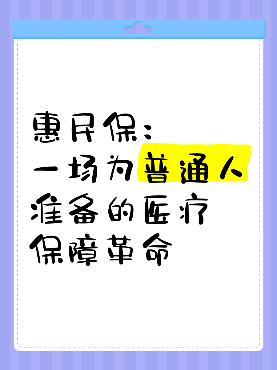 最新惠民保医疗险方法分析(最方便真实的江山惠民保险怎样报销方法)