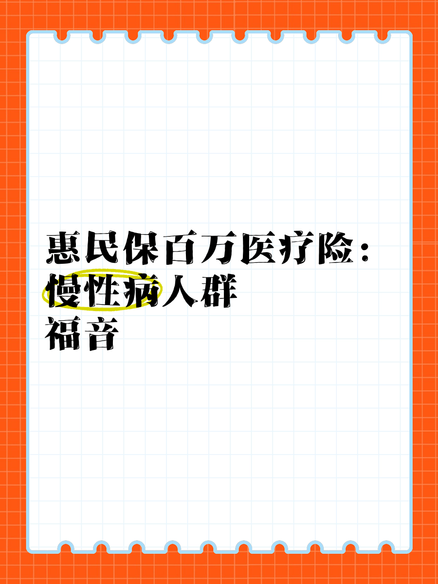 最新惠民保医疗险方法分析(最方便真实的江山惠民保险怎样报销方法)