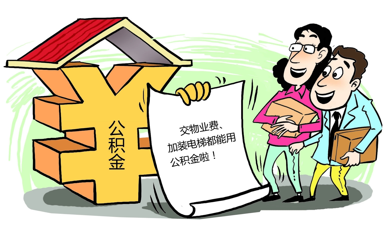 最新谁有公积金套现的联系方式方法分析(最方便真实的江山住房公积金套现手续费多少方法)