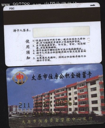 最新农村公积金卡会过期吗方法分析(最方便真实的江山住房公积金卡会过期吗方法)