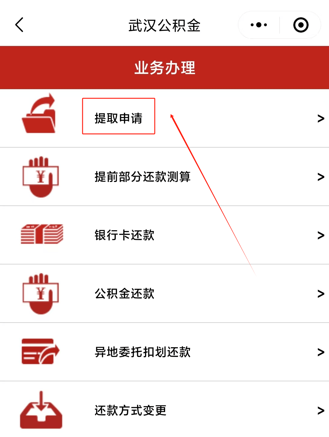 最新公积金卡微信提取现金步骤方法分析(最方便真实的江山公积金卡怎么微信提现方法)