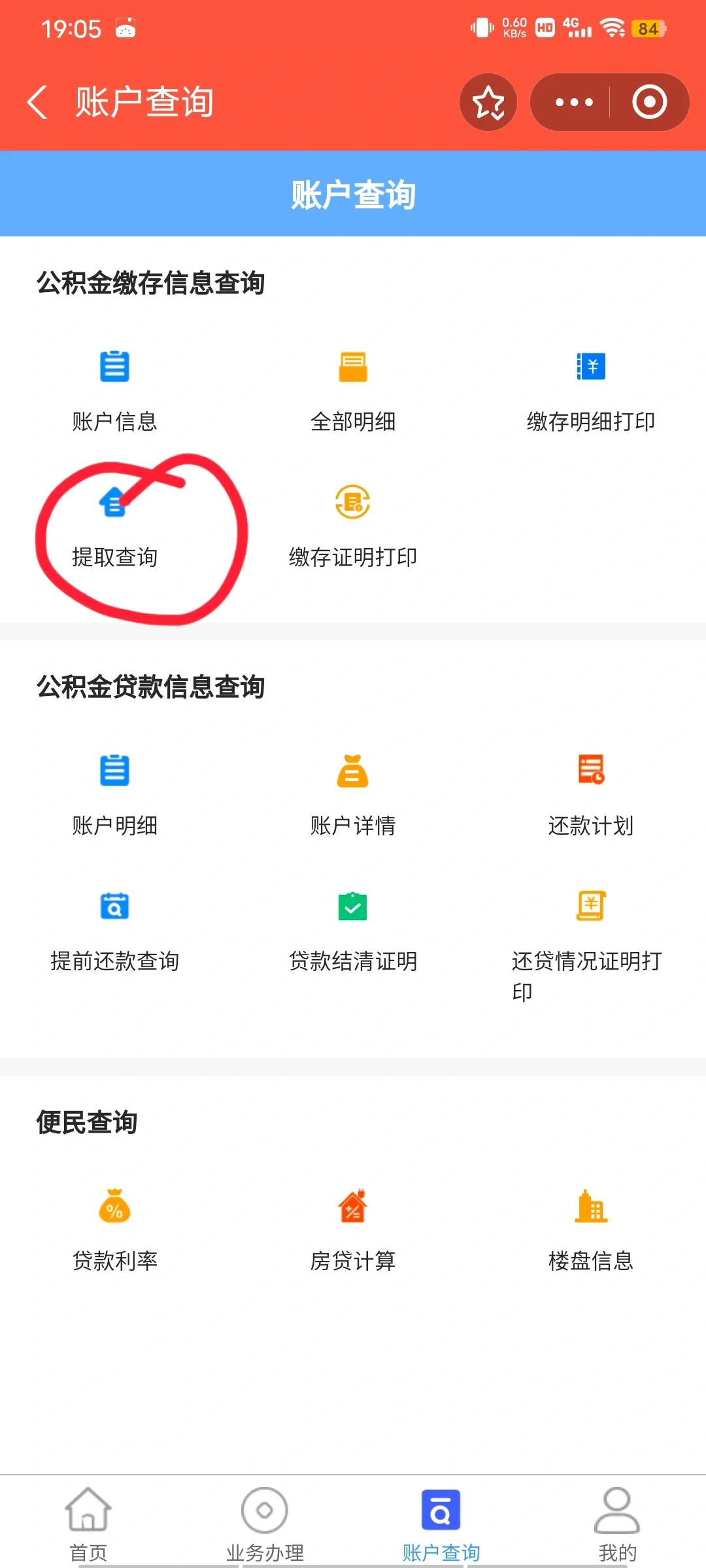 最新公积金卡微信提取现金步骤方法分析(最方便真实的江山公积金卡怎么微信提现方法)