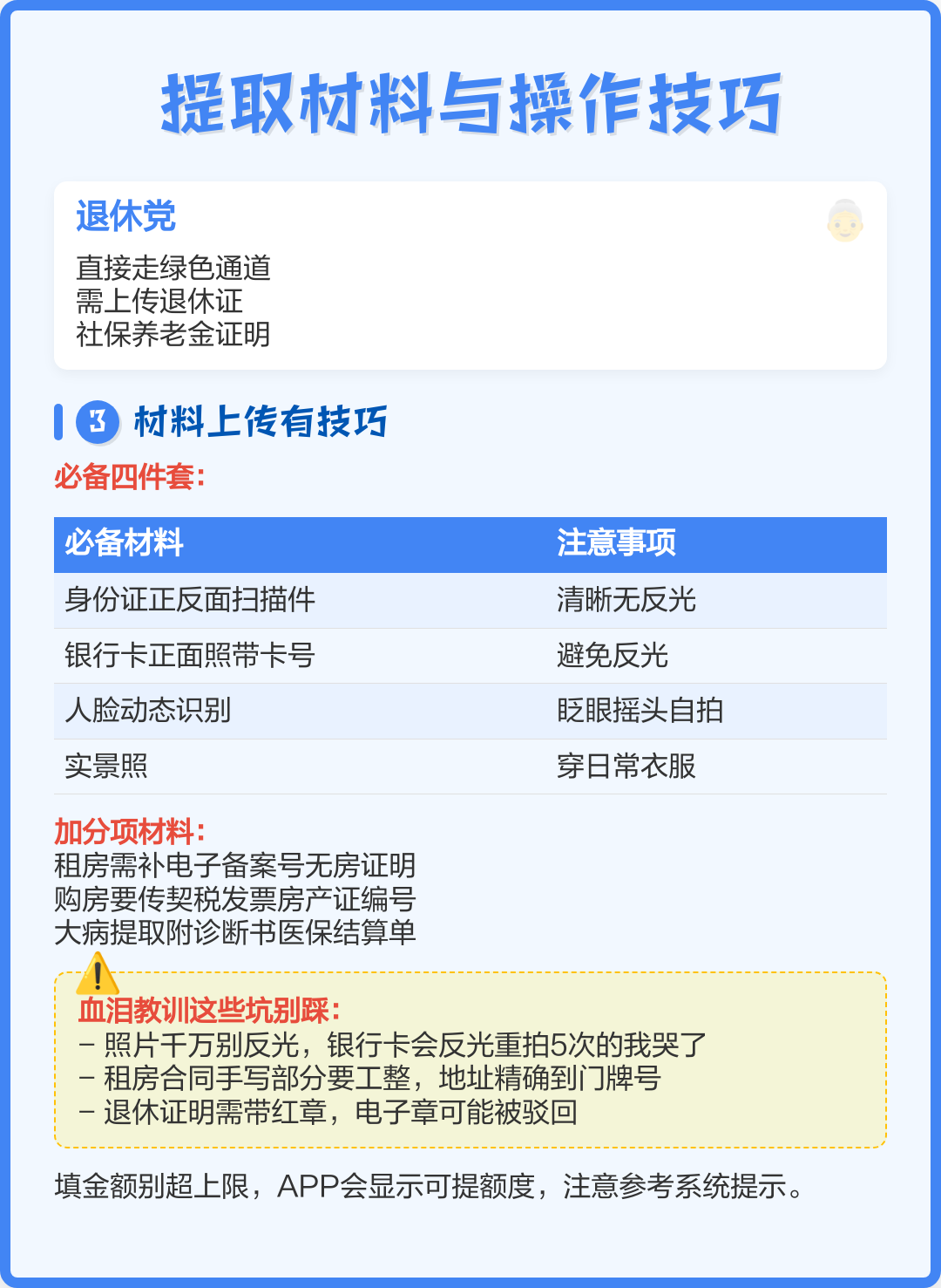 最新公积金换现金秒到账微信号方法分析(最方便真实的江山公积金怎么换现金方法)