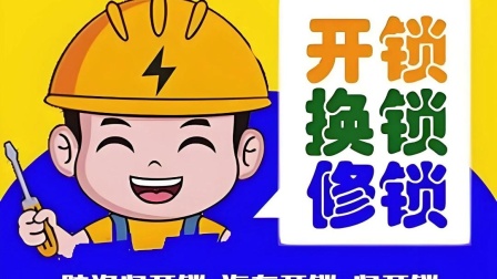 最新24小时上门开锁电话方法分析(最方便真实的江山正规24小时上门开锁公司方法)