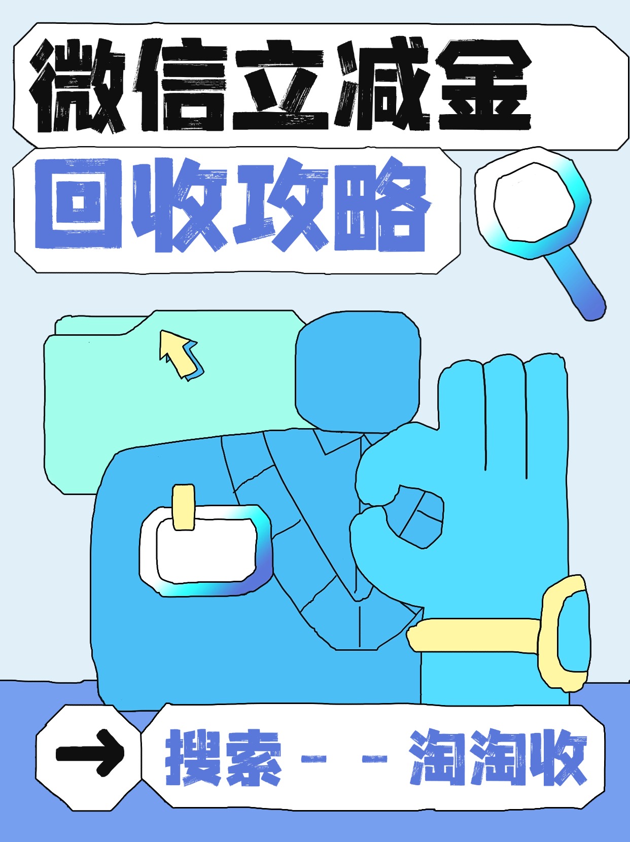 最新回收微信微信联系方式方法分析(最方便真实的江山回收微信微信联系方式怎么写方法)