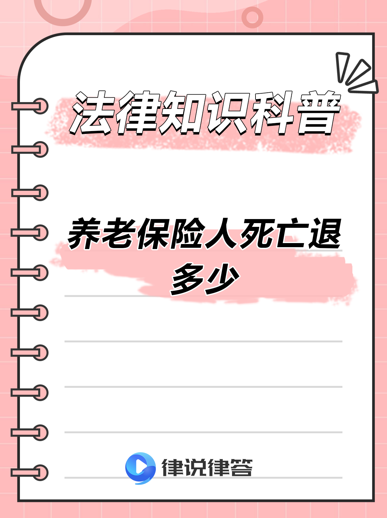 最新养老金冻结抵债新规定方法分析(最方便真实的江山养老金冻结抵债比例方法)