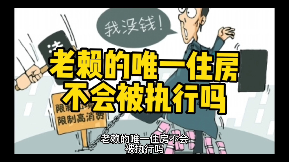 最新法院强制执行公积金卡会被冻结吗方法分析(最方便真实的江山住房公积金被强制执行后以后还能用么方法)
