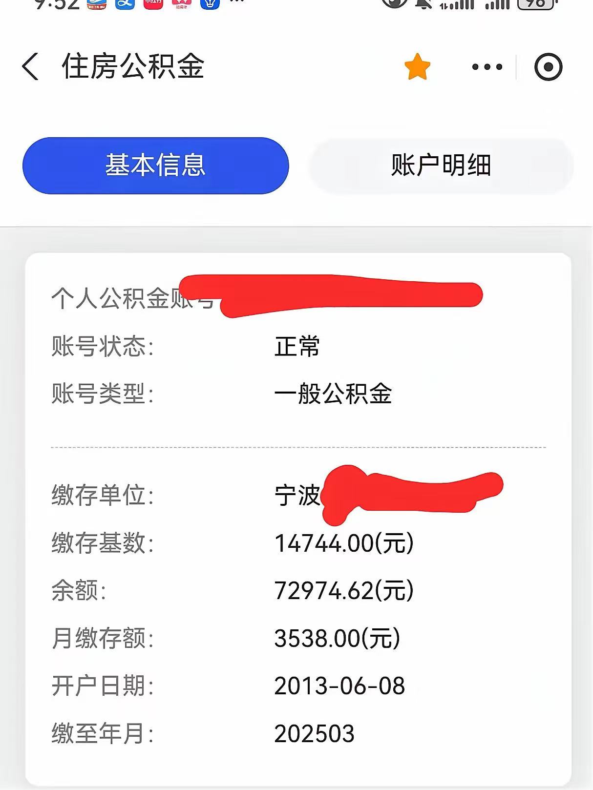 最新回收公积金卡余额方法分析(最方便真实的江山回收公积金卡余额怎么处理方法)
