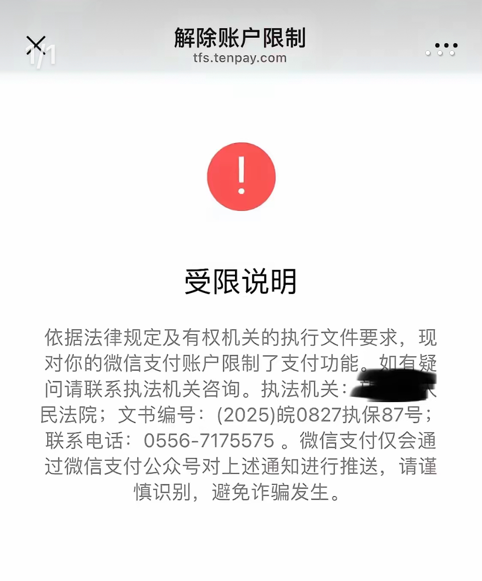 最新工资卡冻结了最新规定方法分析(最方便真实的江山冻结个人账户的最新规定方法)