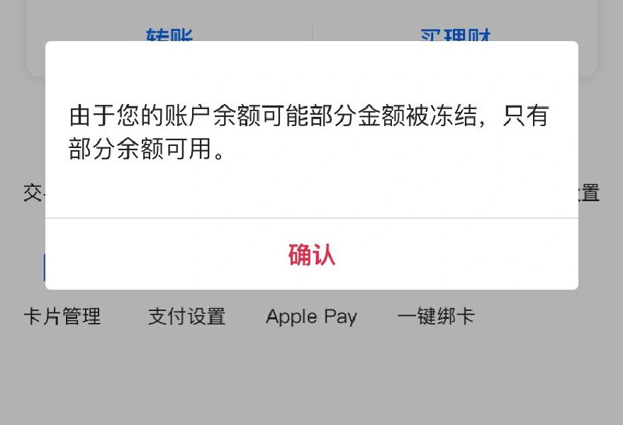 最新工资卡冻结了最新规定方法分析(最方便真实的江山冻结个人账户的最新规定方法)