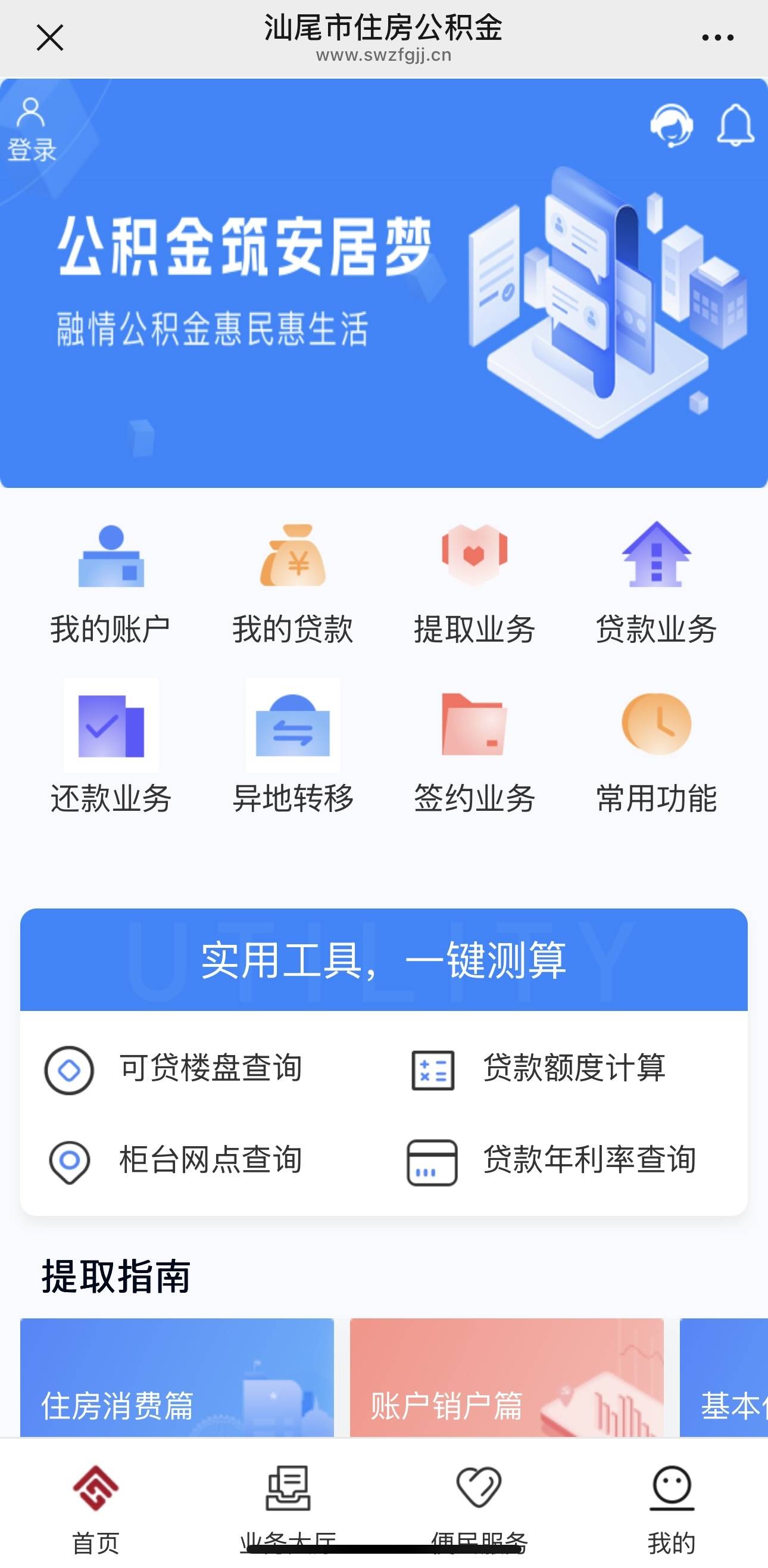最新公积金小额取现方法分析(最方便真实的江山公积金小额取现多久到账方法)