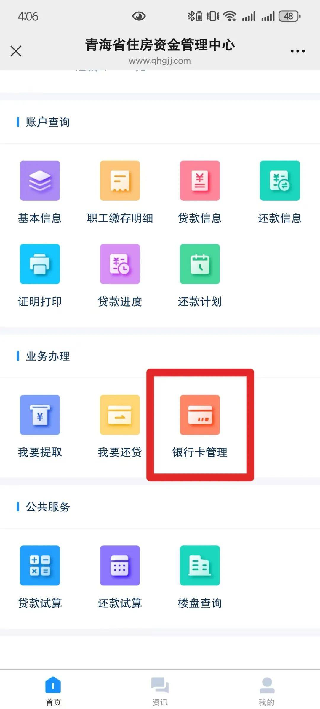 最新公积金卡过期怎么换新卡方法分析(最方便真实的江山公积金卡有效期到后需要换卡吗?方法)