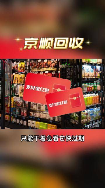 最新高价回收支付宝秒结方法分析(最方便真实的江山回收支付宝200一个方法)