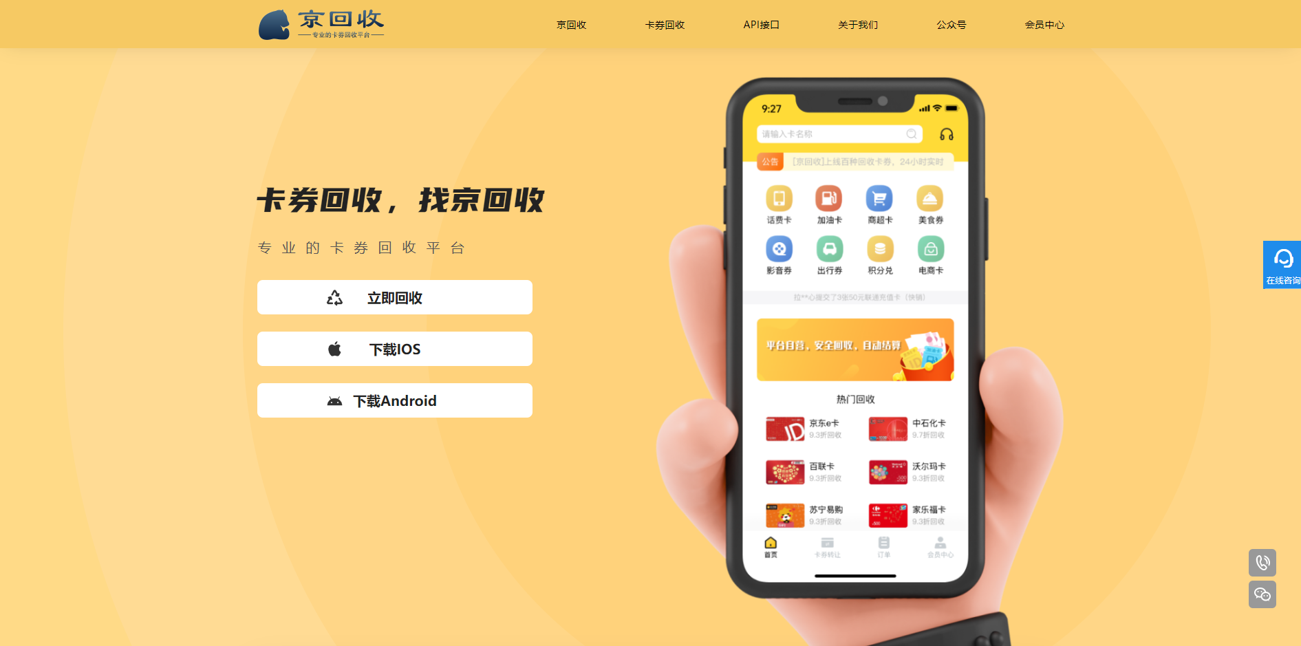 最新分付回收商家怎么找方法分析(最方便真实的江山怎么能收分付的钱方法)