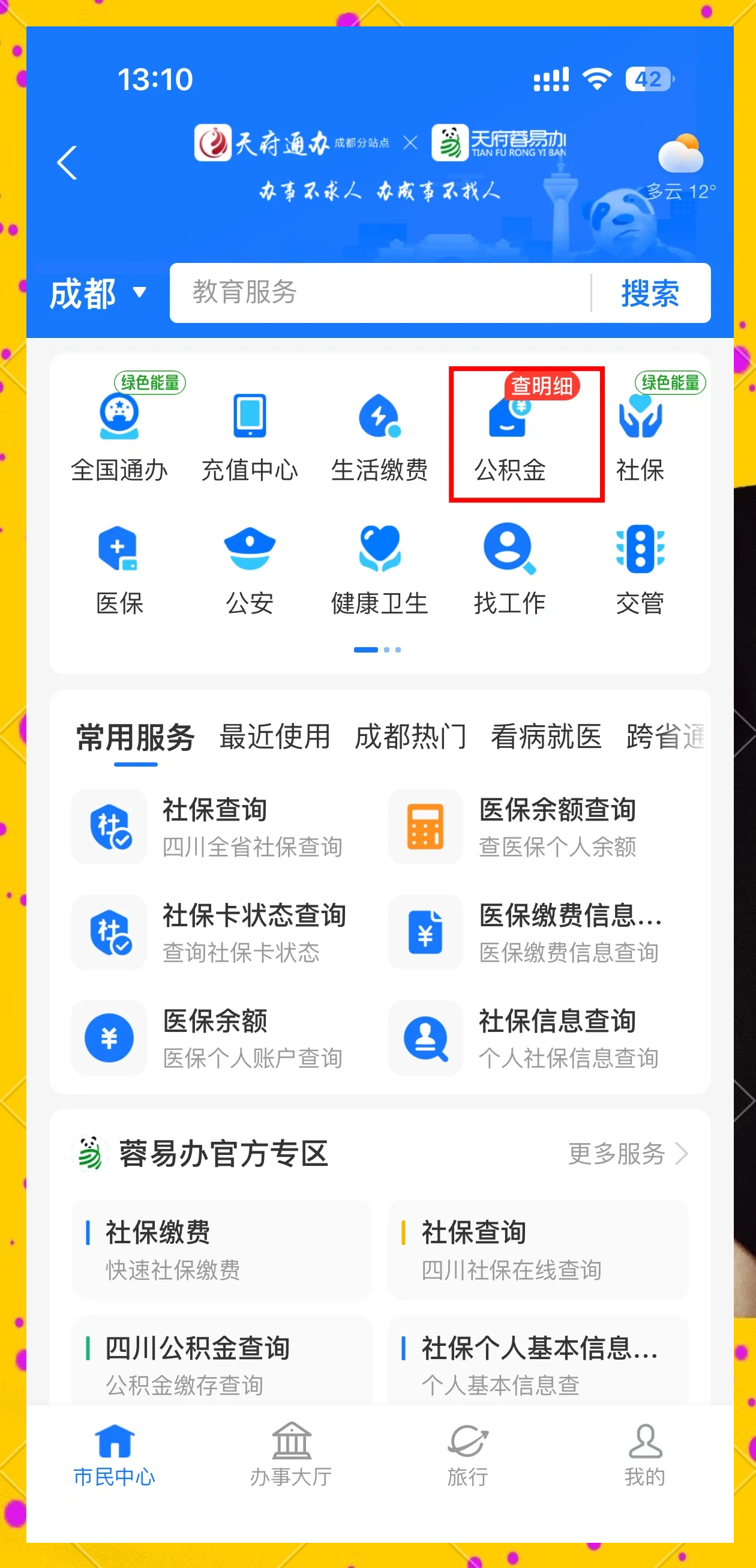 最新小额公积金300以内提取方法分析(最方便真实的江山小额公积金提取要什么证明方法)