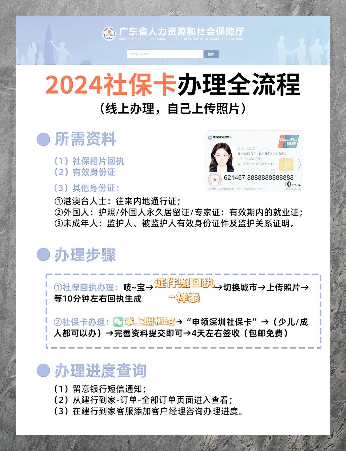 最新社保卡有效期查询方式方法分析(最方便真实的江山社保卡有效期查询方式是什么方法)