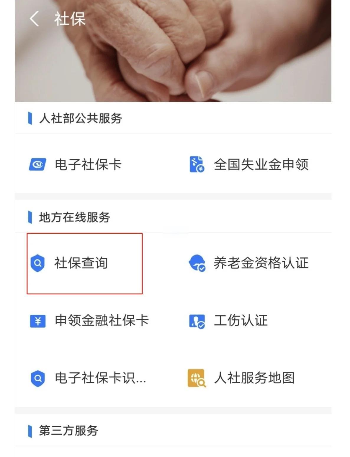 最新社保卡有效期查询方式方法分析(最方便真实的江山社保卡有效期查询方式是什么方法)