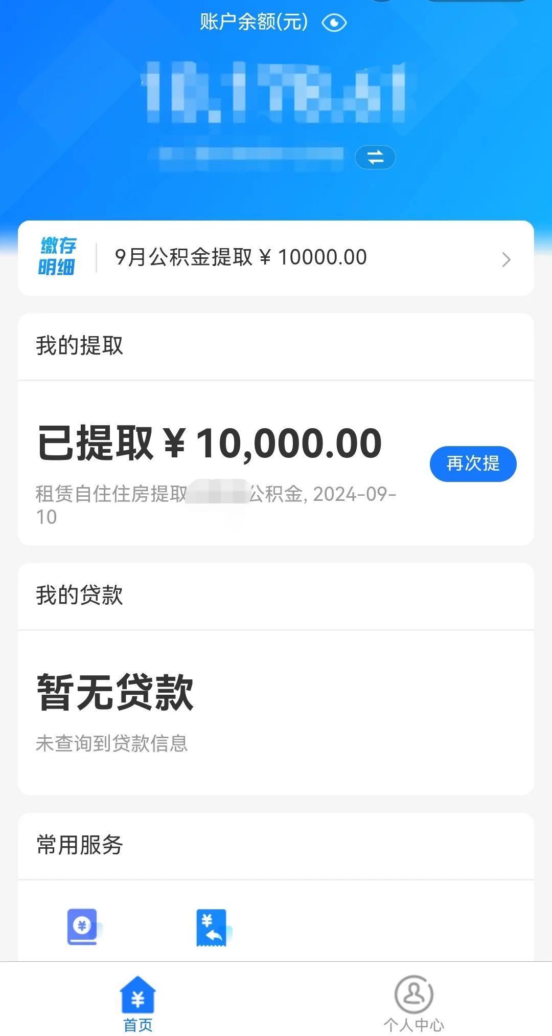 最新公积金换现金秒到账微信是真的吗方法分析(最方便真实的江山公积金兑换现金方法)