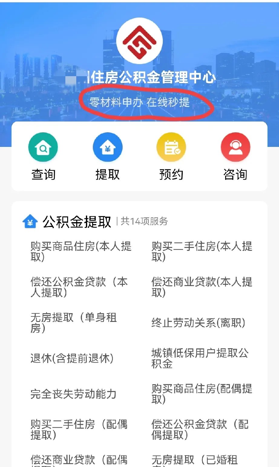 最新公积金换现金秒到账微信是真的吗方法分析(最方便真实的江山公积金兑换现金方法)