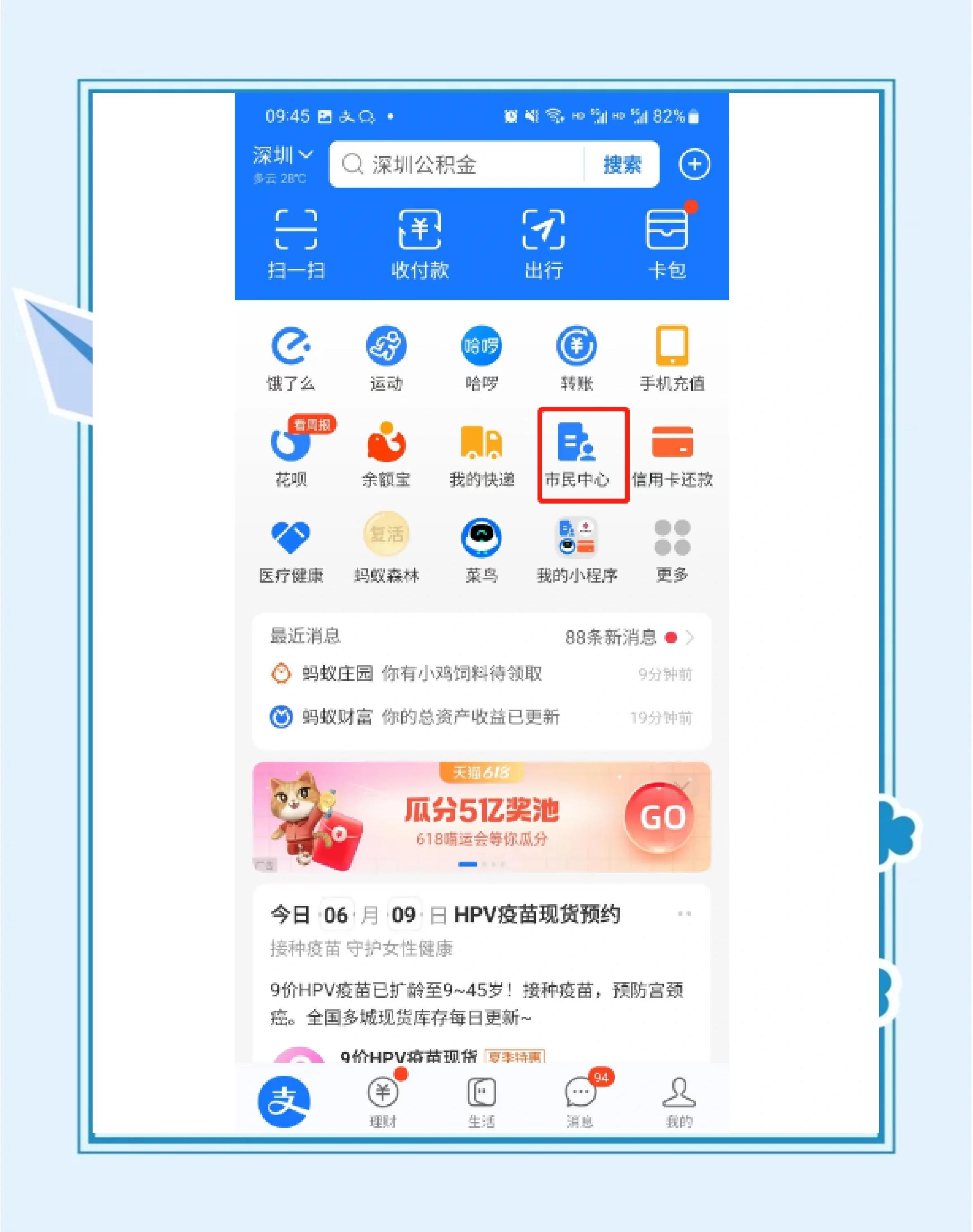 最新公积金卡会不会冻结方法分析(最方便真实的江山公积金卡会不会冻结余额方法)