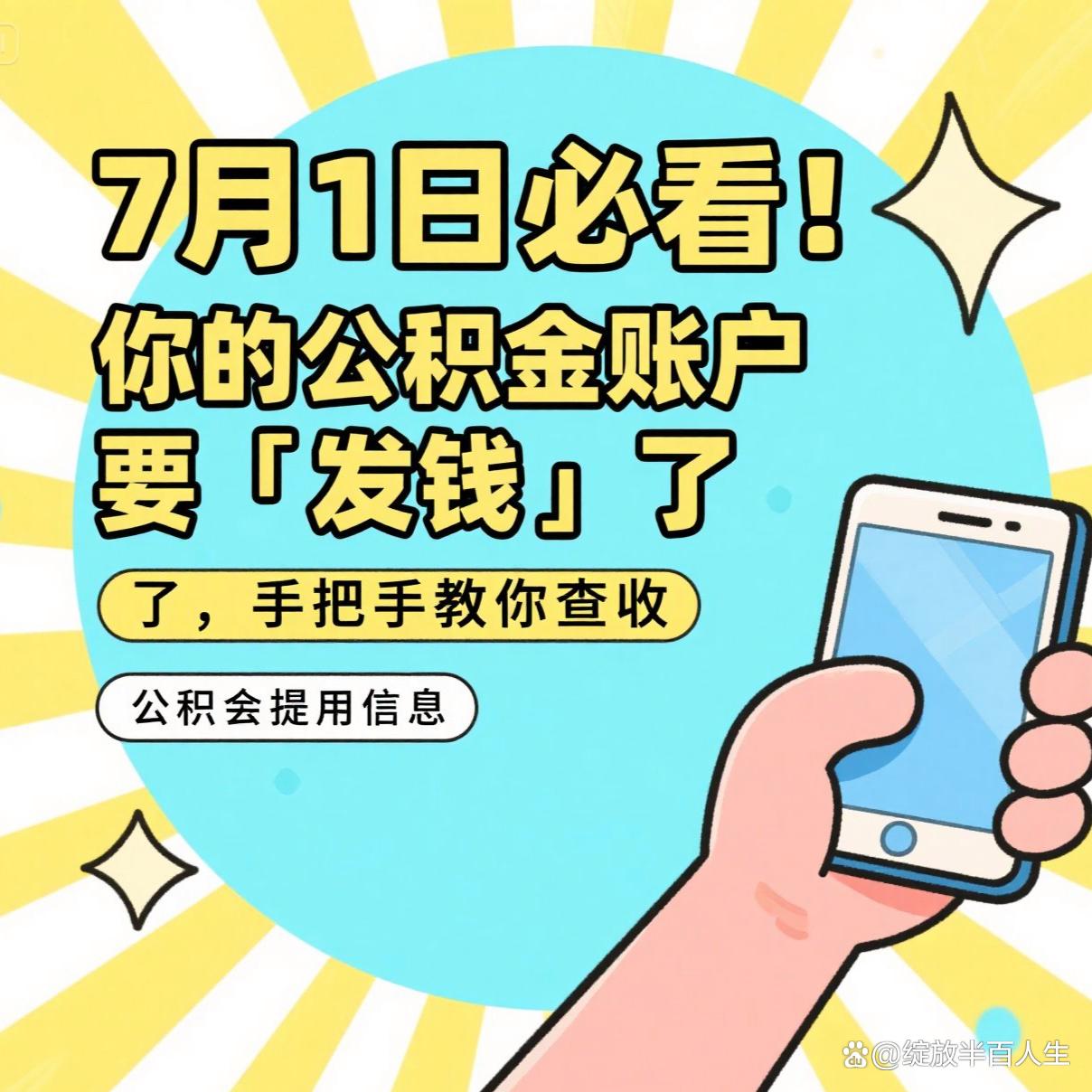 最新急用钱公积金取现回收商家微信方法分析(最方便真实的江山急用钱公积金取现回收商家微信怎么办方法)