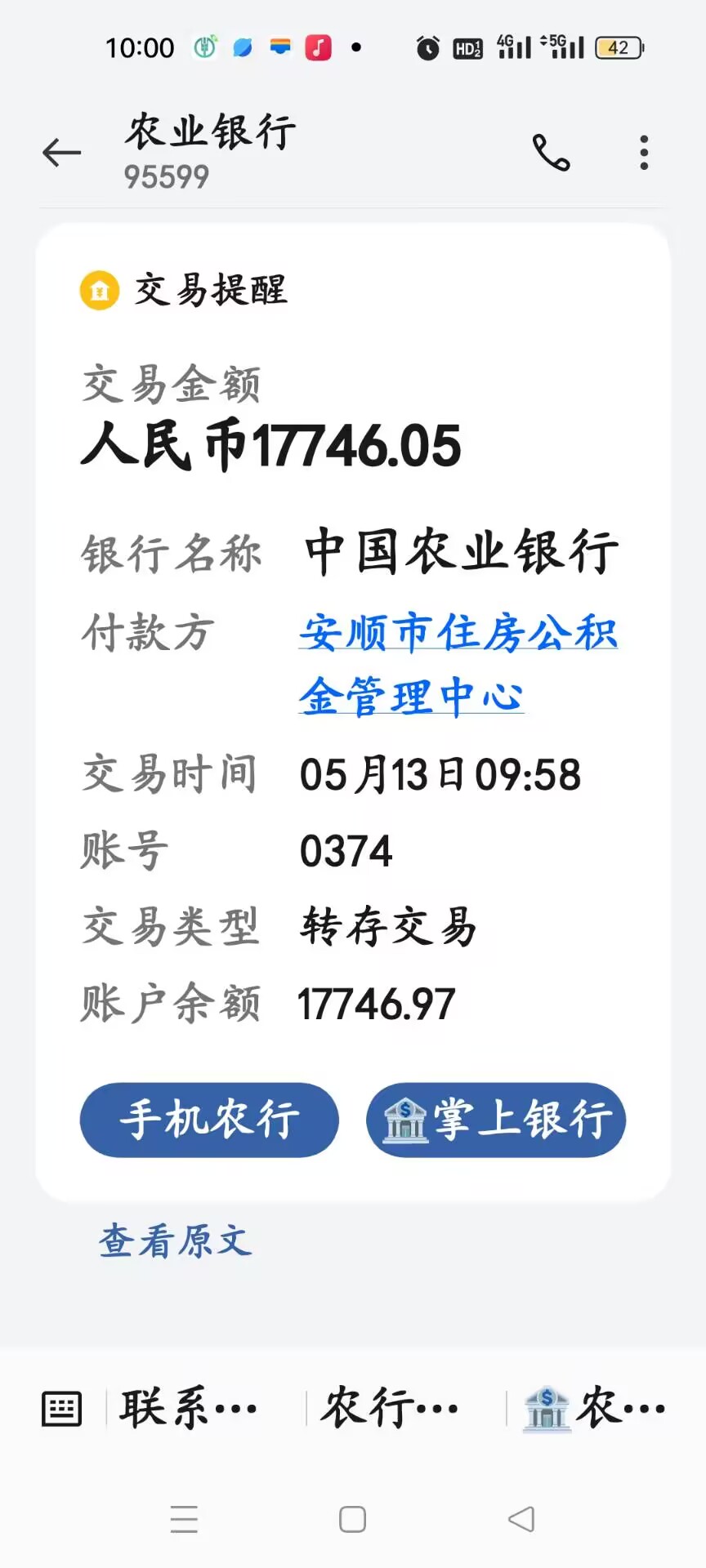 最新急用钱公积金取现回收商家微信方法分析(最方便真实的江山急用钱公积金取现回收商家微信怎么办方法)
