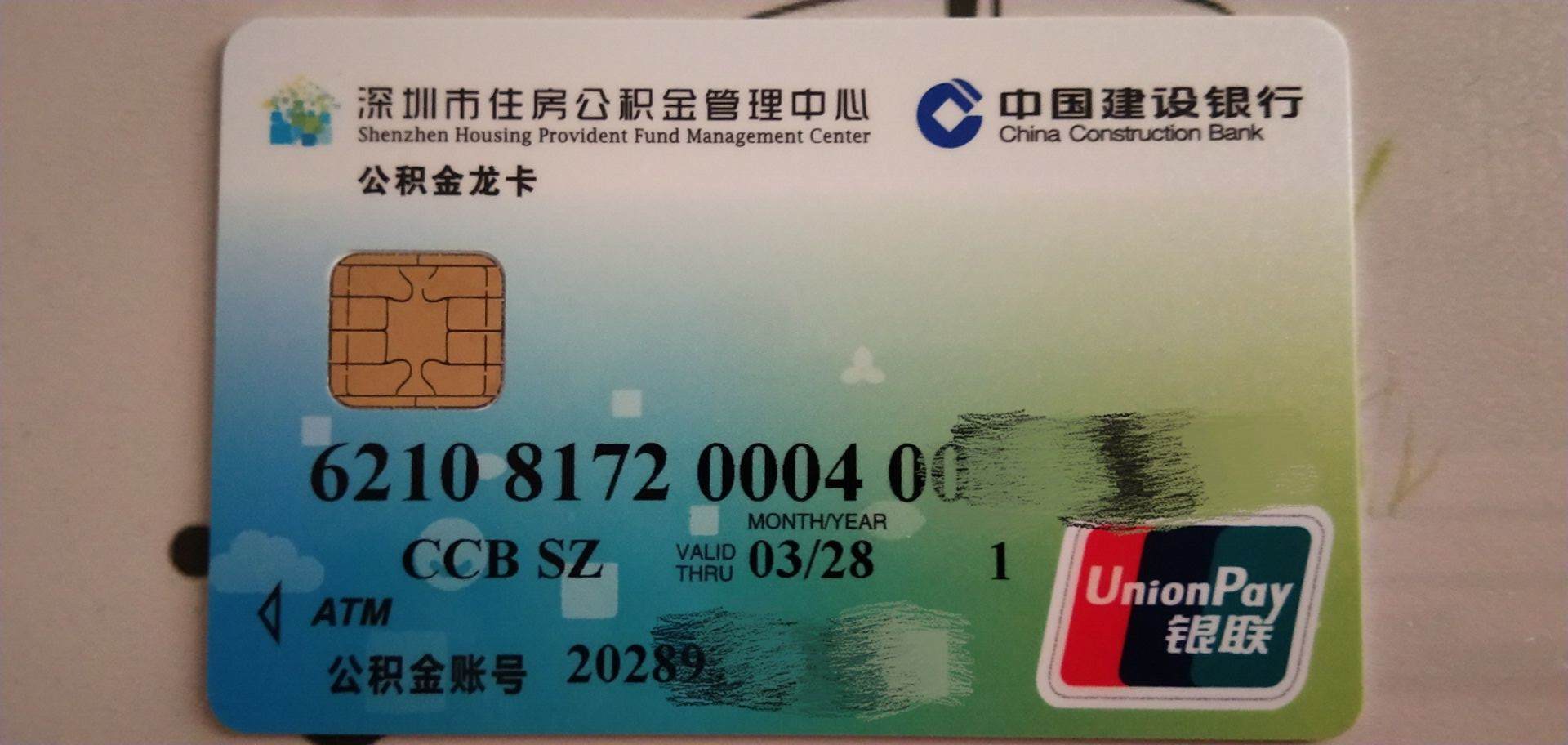 最新南京回收公积金卡金额方法分析(最方便真实的江山南京 公积金卡方法)