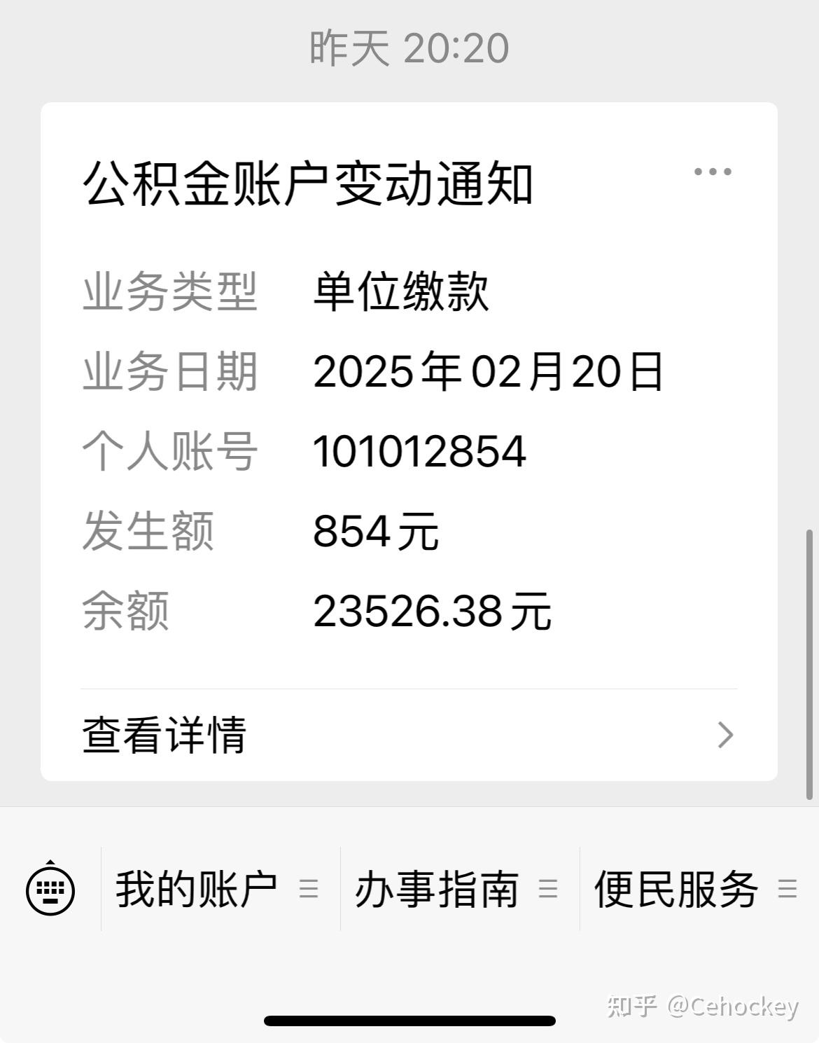 最新柳州市公积金换现金方法分析(最方便真实的江山柳州公积金提取金额方法)