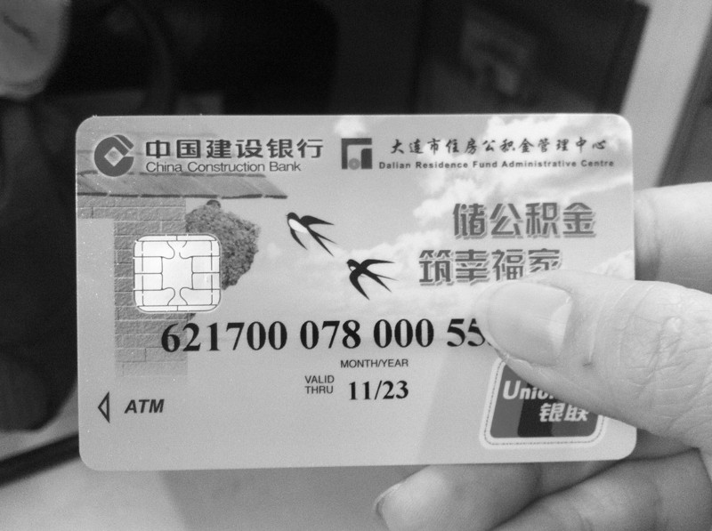 最新公积金卡会过期吗方法分析(最方便真实的江山公积金卡有有效期吗方法)