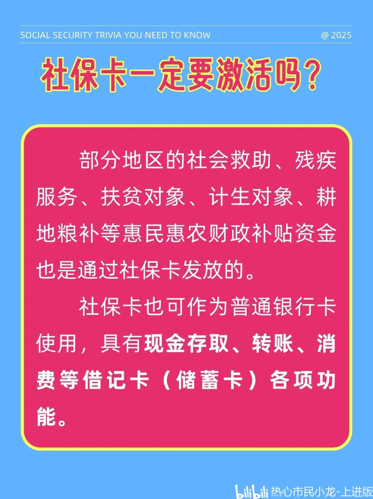 最新社保卡能不能在手机上激活方法分析(最方便真实的江山社保卡可以在手机上激活?方法)